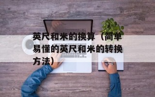 老友粉的英文，老友粉的汤料最佳配方