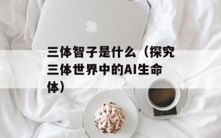 微笑在我心吻戏（一部浪漫爱情电影的点评）