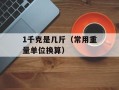 CF闪蹲教程（教你如何成为一名高效的闪蹲玩家）
