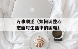 异世逍遥公（一位身手不凡的神秘人物）