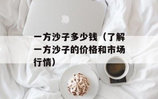 家的n次方结局（探究数学中的幂运算对家庭的影响）