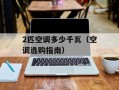 ava韩服官网（最新时尚潮流韩服一站式购物平台）