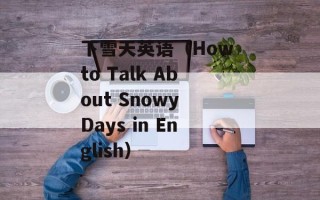 摩登城市图标设计（打造现代化城市形象标志）