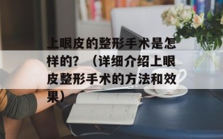 拓跋浚的皇后（揭秘北魏历史上的贵妃之一）