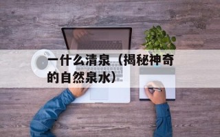 太原新尖叫（探索太原市最具潜力的新兴产业）