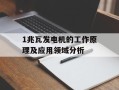 Augustband（探索这个神秘乐队的音乐世界）