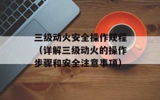 我国第一所民办高等教育机构哪年建立（探究我国民办高校的发展历程）