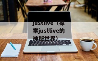 八点报阅读器（让你更快捷地获取新闻资讯）