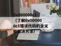 0号指挥员（领导者的管理技巧与经验分享）