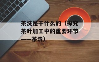 胡辣汤是谁，胡辣汤是什么东西做的