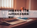 areyouokay（关心你的健康，记得定期体检）