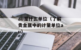 不怕事的初一扛把子（初一生活中的点滴事迹）