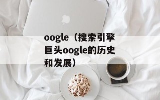 勇者斗恶龙9死机（如何解决游戏卡顿和死机问题）