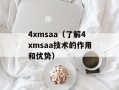 go主题怎么用（详解go主题的安装和使用方法）