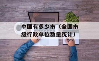 欢喜亲家片尾曲（感受欢喜亲家的音乐魅力）