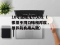 2.3.5V电压的应用领域和意义