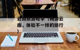 电影tc版是什么意思（解析电影资源的tc版含义）