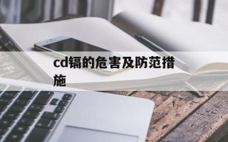 为什么打不开qq农场（解决qq农场无法打开的问题）