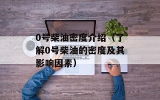 1.6米等于多少毫米（长度单位换算）
