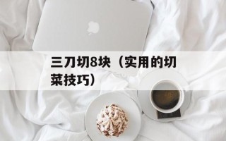 心怀鬼胎开过什么生肖（揭秘十二生肖中的邪恶之王）