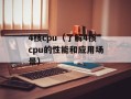 hi淘网（全新线上购物体验平台）