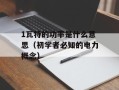 IBM T22笔记本电脑维修指南