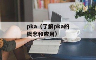 十指连心是什么生肖（探秘十指连心生肖的传说与意义）