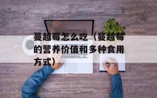 苏打水喝多少最佳，苏打水喝多少不算过量