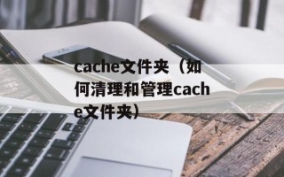 中国社会调查所（了解中国社会调查所的历史和发展）