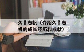 海盗船长粉红娘娘（探秘粉色海盗船长的传奇故事）