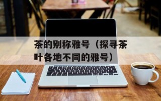 胡麻油品牌排行榜，胡麻油品牌如何选