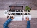 dnf杰诺的灵魂之剑（探究杰诺的神秘武器）