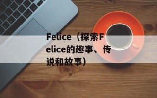 t台音乐盛典：探索音乐的无限可能性
