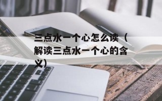 戎马丹心破解补丁（完美解决戎马丹心游戏破解问题）