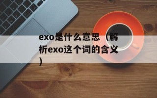 今夜偏知春气暖的下一句（赏春赏花不用等到明年）