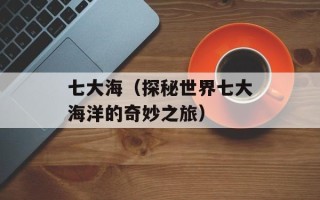 庄奴的简历（个人经历、技能和工作经验）