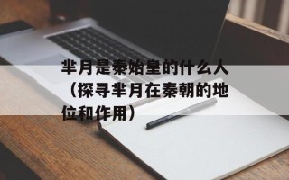 红豆的功效与作用怎么吃最有营养，红豆的功效与作用怎么吃最有营养