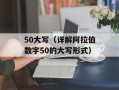 iertutil.dll修复（详解修复iertutil.dll文件的方法）