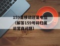 3gp短片下载（高清无水印视频资源免费下载）