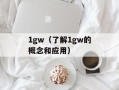 80橙武任务（挑战80级橙武任务攻略）