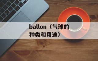 世界足球2013破解版（畅玩世界杯足球游戏的必备破解版）
