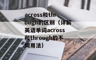 三月七号是什么节日（探究3月7日的文化意义和庆祝方式）