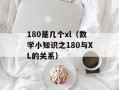 546舰（一艘新型军舰的亮相）