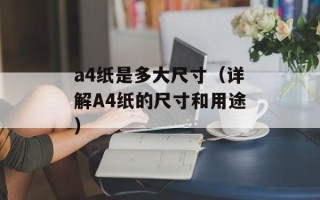 三国鼎立TD（打造最强三国阵容攻略）