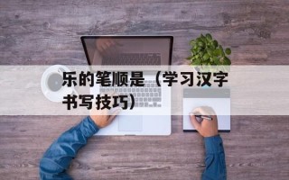 湖南卫视在线直播3ft（最新的直播平台介绍）