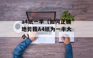三国志11魔王乱世（游戏攻略和心得分享）