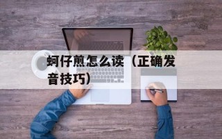莆田疫情，莆田疫情防控通告