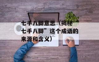 康熙来了20121204（节目回顾与嘉宾互动）