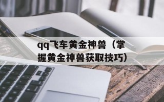 厦门到长春机票（预订机票攻略及价格）