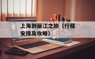 手机问问（找答案就来手机问问）